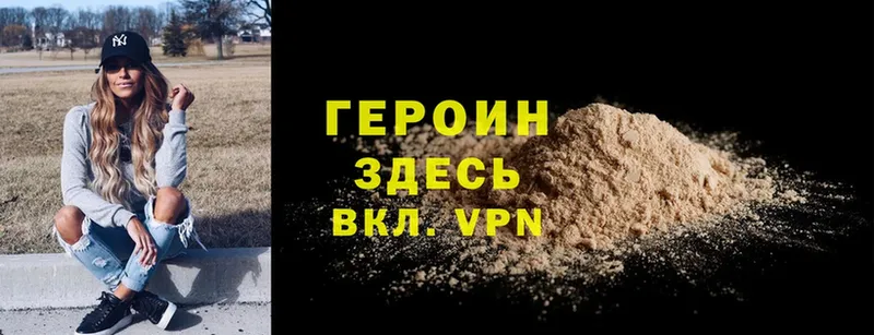 ГЕРОИН Heroin Нефтеюганск